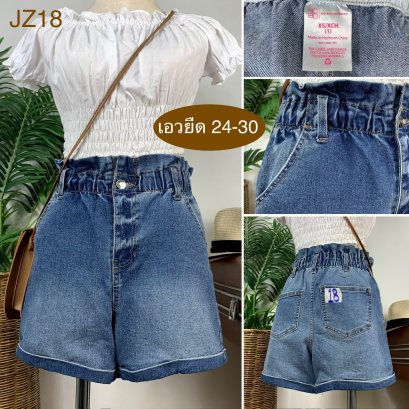 ♥️ รหัสJZ18 ▪️ป้าย No Bo  ▪️ เอวยืด 24-30&quot; สะโพก 35-40&quot; ต้นขา 24-26&quot; ▪️เป้า 12.5&quot; ยาว 14&quot; (นิ้ว)