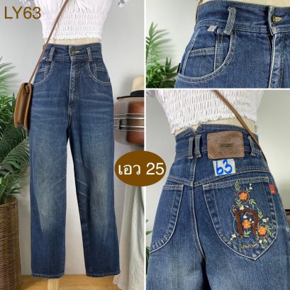 ♥️ รหัสLY63 ▪️ป้าย Free Way  ▪️ เอว 25&quot; สะโพก 36&quot; ต้นขา 23&quot; ▪️เป้า 13&quot; ยาว 36&quot; ปลายขา 5.5&quot; (นิ้ว)