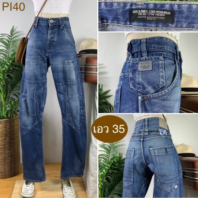 ♥️ รหัสPI40 ▪️ป้าย Jack &amp; Jones  ▪️ เอว 35&quot; สะโพก 44&quot; ต้นขา 24&quot; ▪️เป้า 11.5&quot; ยาว 43&quot; ปลายขา 7.5&quot; (นิ้ว)