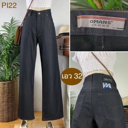 ♥️ รหัสPI22 ▪️ป้าย OMANS  ▪️ เอว 32&quot; สะโพก 41&quot; ต้นขา 23&quot; ▪️เป้า 11&quot; ยาว 40.5&quot; ปลายขา 8.5&quot; (นิ้ว)