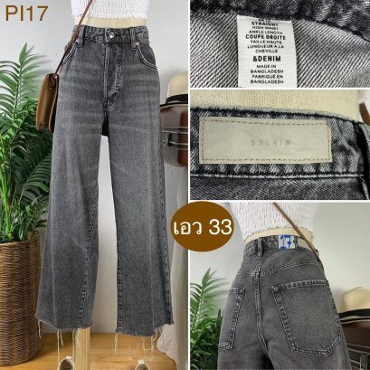 ♥️ รหัสPI17 ▪️ป้าย Denim  ▪️ เอว 33&quot; สะโพก 42&quot; ต้นขา 25&quot; ▪️เป้า 11.5&quot; ยาว 36.5&quot; ปลายขา 9&quot; (นิ้ว)