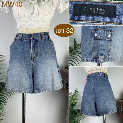 ♥️ รหัสMW40 ▪️ป้าย Riveted By Lee  ▪️ เอว 32&quot; สะโพก 40&quot; ต้นขา 26&quot; ▪️เป้า 12.5&quot; ยาว 14.5&quot; (นิ้ว)