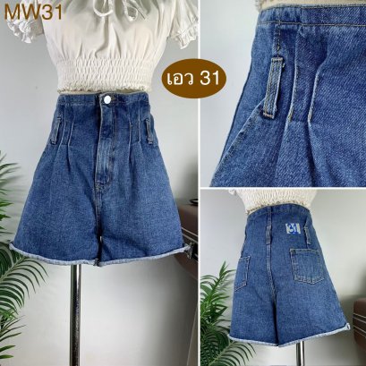 ♥️ รหัสMW31  ▪️ เอว 31&quot; สะโพก 37&quot; ต้นขา 22&quot; ▪️เป้า 13&quot; ยาว 15&quot; (นิ้ว)