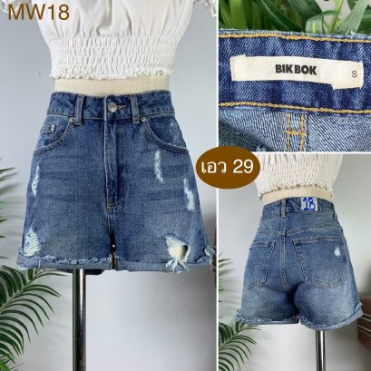 ♥️ รหัสMW18 ▪️ป้าย Bikbok  ▪️ เอว 29&quot; สะโพก 35-36&quot; ต้นขา 22&quot; ▪️เป้า 10.5&quot; ยาว 13&quot; (นิ้ว)