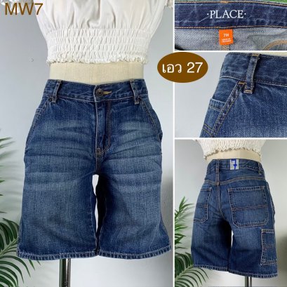 ♥️ รหัสMW7 ▪️ป้าย Place  ▪️ เอว 27&quot; สะโพก 33&quot; ต้นขา 20&quot; ▪️เป้า 8.5&quot; ยาว 15.5&quot; (นิ้ว)