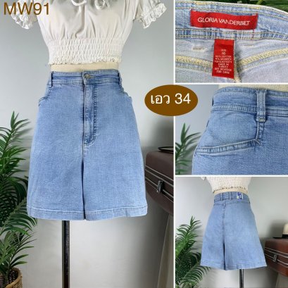 ♥️ รหัสMW91 ▪️ป้าย Gloria vanderbilt  ▪️ เอว 34&quot; สะโพก 42-44&quot; ต้นขา 28-29&quot; ▪️เป้า 13&quot; ยาว 17&quot; (นิ้ว)