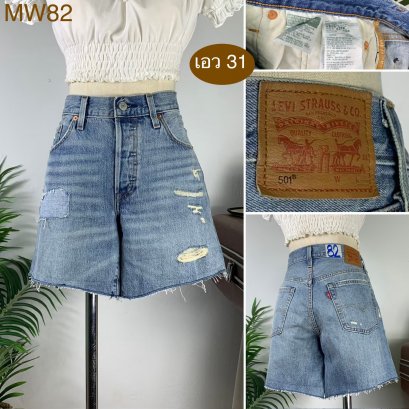 ♥️ รหัสMW82 ▪️ป้าย Levi&#039;s  ▪️ เอว 31&quot; สะโพก 38&quot; ต้นขา 23&quot; ▪️เป้า 10&quot; ยาว 13.5&quot; (นิ้ว)