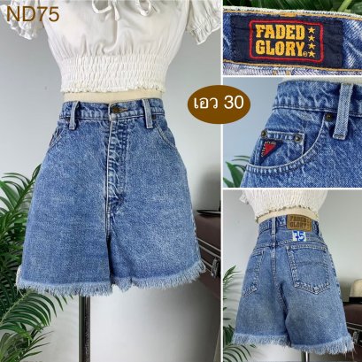 ♥️ รหัสND75 ▪️ป้าย Faded Glory  ▪️ เอว 30&quot; สะโพก 40&quot; ต้นขา 25&quot; ▪️เป้า 12.5&quot; ยาว 14&quot; (นิ้ว)