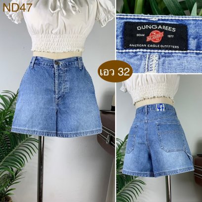 ♥️ รหัสND47 ▪️ป้าย Dungarees  ▪️ เอว 32&quot; สะโพก 41&quot; ต้นขา 27&quot; ▪️เป้า 10&quot; ยาว 13&quot; (นิ้ว)