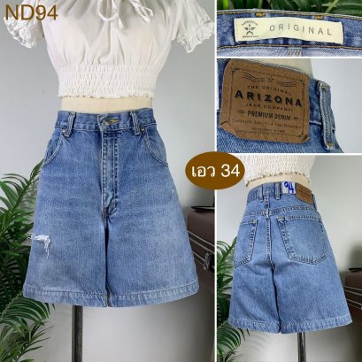 ♥️ รหัสND94 ▪️ป้าย Arizona  ▪️ เอว 34&quot; สะโพก 41&quot; ต้นขา 25&quot; ▪️เป้า 12&quot; ยาว 17.5&quot; (นิ้ว)