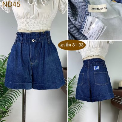 ♥️ รหัสND45  ▪️ เอวยืด 31-33&quot; สะโพก 44&quot; ต้นขา 27&quot; ▪️เป้า 12&quot; ยาว 14&quot; (นิ้ว)