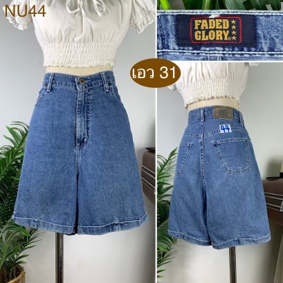 ♥️ รหัสND44 ▪️ป้าย Faded Glory  ▪️ เอว 31&quot; สะโพก 40&quot; ต้นขา 26&quot; ▪️เป้า 13.5&quot; ยาว 19&quot; (นิ้ว)
