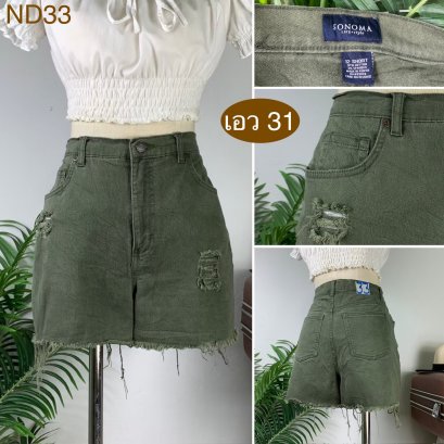 ♥️ รหัสND33 ▪️ป้าย Sonoma  ▪️ เอว 31&quot; สะโพก 38-40&quot; ต้นขา 23-25&quot; ▪️เป้า 11.5&quot; ยาว 13.5&quot; (นิ้ว)