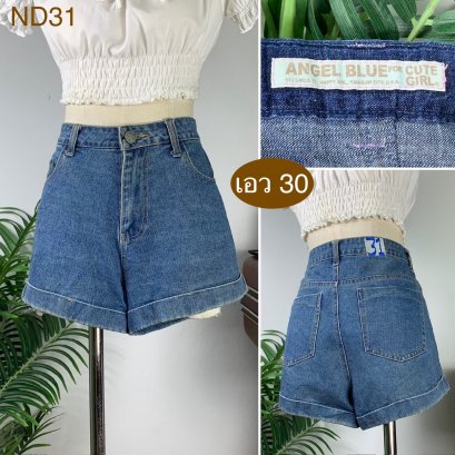 ♥️ รหัสND31  ▪️ เอว 30&quot; สะโพก 38-39&quot; ต้นขา 24&quot; ▪️เป้า 11.5&quot; ยาว 12&quot; (นิ้ว)