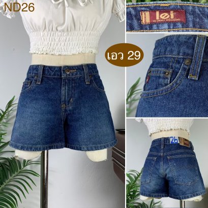 ♥️ รหัสND26 ▪️ป้าย Iei  ▪️ เอว 29&quot; สะโพก 35&quot; ต้นขา 23&quot; ▪️เป้า 9&quot; ยาว 10.5&quot; (นิ้ว)