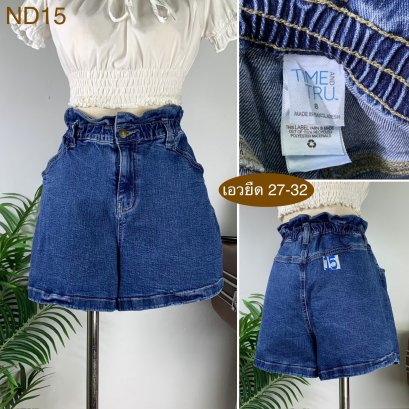 ♥️ รหัสND15 ▪️ป้าย Time Tru  ▪️ เอวยืด 27-32&quot; สะโพก 40-44&quot; ต้นขา 26-28&quot; ▪️เป้า 12&quot; ยาว 15&quot; (นิ้ว)