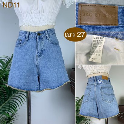 ♥️ รหัสND11 ▪️ป้าย Baore Jeans  ▪️ เอว 27&quot; สะโพก 35&quot; ต้นขา 24&quot; ▪️เป้า 10.5&quot; ยาว 13.5&quot; (นิ้ว)