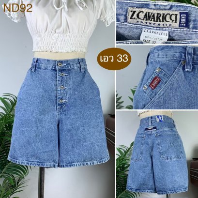 ♥️ รหัสND92 ▪️ป้าย Z Cavaricci  ▪️ เอว 33&quot; สะโพก 43&quot; ต้นขา 29&quot; ▪️เป้า 12&quot; ยาว 17&quot; (นิ้ว)