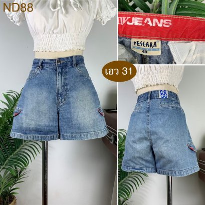 ♥️ รหัสND88 ▪️ป้าย Nv Jeans  ▪️ เอว 31&quot; สะโพก 40&quot; ต้นขา 24&quot; ▪️เป้า 10.5&quot; ยาว 14.5&quot; (นิ้ว)