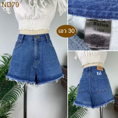 ♥️ รหัสND79 ▪️ป้าย Double Button  ▪️ เอว 30&quot; สะโพก 39&quot; ต้นขา 25&quot; ▪️เป้า 12&quot; ยาว 12.5&quot; (นิ้ว)