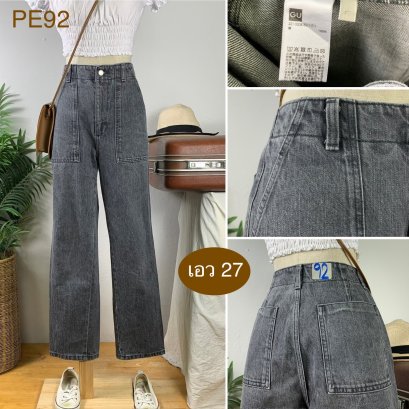 ♥️ รหัสPE92 ▪️ป้าย Gu  ▪️ เอว 27&quot; สะโพก 37&quot; ต้นขา 22&quot; ▪️เป้า 12.5&quot; ยาว 39.5&quot; ปลายขา 7.5&quot; (นิ้ว)