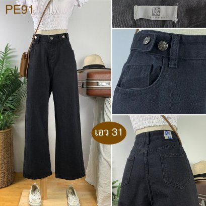 ♥️ รหัสPE91 ▪️ป้าย Jeans  ▪️ เอว 31&quot; สะโพก 43&quot; ต้นขา 24&quot; ▪️เป้า 13.5&quot; ยาว 39&quot; ปลายขา 9&quot; (นิ้ว)