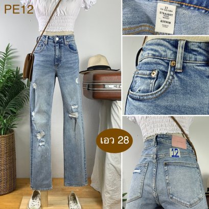 ♥️ รหัสPE12 ▪️ป้าย Denim  ▪️ เอว 28&quot; สะโพก 34-36&quot; ต้นขา 19-21&quot; ▪️เป้า 11&quot; ยาว 40.5&quot; ปลายขา 6.5&quot; (นิ้ว)