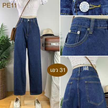 ♥️ รหัสPE11 ▪️ป้าย Jeans  ▪️ เอว 31&quot; สะโพก 43&quot; ต้นขา 26&quot; ▪️เป้า 14&quot; ยาว 40&quot; ปลายขา 7&quot; (นิ้ว)