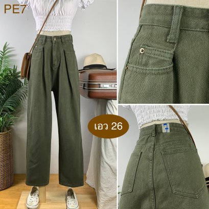 ♥️ รหัสPE7  ▪️ เอว 26&quot; สะโพก 40&quot; ต้นขา 24&quot; ▪️เป้า 14&quot; ยาว 39.5&quot; ปลายขา 7.5&quot; (นิ้ว)