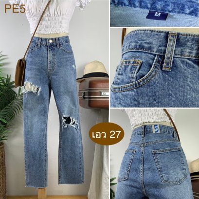 ♥️ รหัสPE5  ▪️ เอว 27&quot; สะโพก 34-37&quot; ต้นขา 20&quot; ▪️เป้า 11.5&quot; ยาว 36&quot; ปลายขา 6&quot; (นิ้ว)