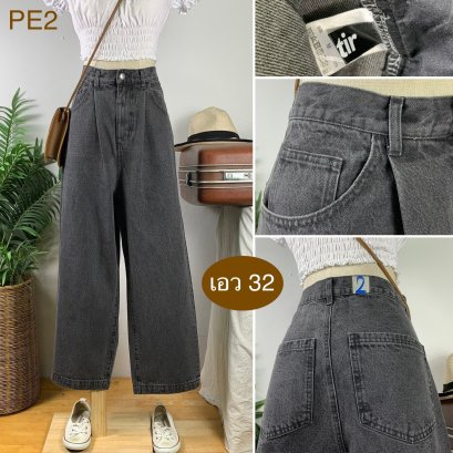 ♥️ รหัสPE2 ▪️ป้าย Kutir  ▪️ เอว 32&quot; สะโพก 42&quot; ต้นขา 27&quot; ▪️เป้า 16&quot; ยาว 39&quot; ปลายขา 9&quot; (นิ้ว)