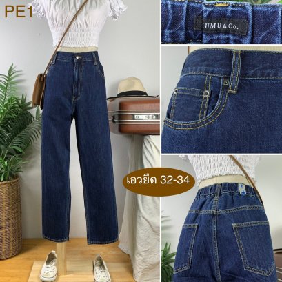 ♥️ รหัสPE1 ▪️ป้าย Mumu &amp; Co.  ▪️ เอวยืด 32-34&quot; สะโพก 42&quot; ต้นขา 24&quot; ▪️เป้า 12.5&quot; ยาว 39&quot; ปลายขา 7&quot; (นิ้ว)