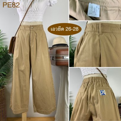 ♥️ รหัสPE82 ▪️ป้าย Cinema Club  ▪️ เอวยืด 26-28&quot; สะโพก 38-41&quot; ต้นขา 29&quot; ▪️เป้า 12&quot; ยาว 35&quot; ปลายขา 11.5&quot; (นิ้ว)