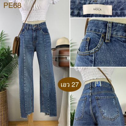 ♥️ รหัสPE68 ▪️ป้าย MOCA  ▪️ เอว 27&quot; สะโพก 36&quot; ต้นขา 20&quot; ▪️เป้า 10&quot; ยาว 36.5&quot; ปลายขา 6.5&quot; (นิ้ว)