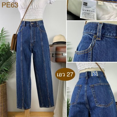 ♥️ รหัสPE63 ▪️ป้าย Gu  ▪️ เอว 27&quot; สะโพก 38&quot; ต้นขา 23&quot; ▪️เป้า 12.5&quot; ยาว 36&quot; ปลายขา 7&quot; (นิ้ว)