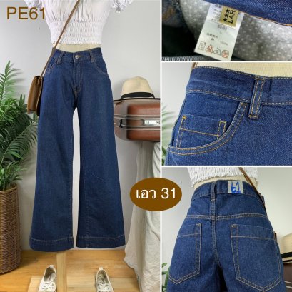 ♥️ รหัสPE61 ▪️ป้าย LARU  ▪️ เอว 31&quot; สะโพก 40&quot; ต้นขา 23&quot; ▪️เป้า 9.5&quot; ยาว 36&quot; ปลายขา 10&quot; (นิ้ว)