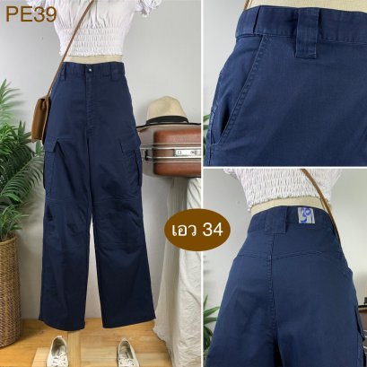 ♥️ รหัสPE39  ▪️ เอว 34&quot; สะโพก 42&quot; ต้นขา 26&quot; ▪️เป้า 11.5&quot; ยาว 39&quot; ปลายขา 8&quot; (นิ้ว)