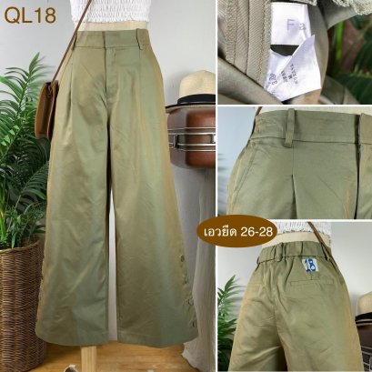♥️ รหัสQL18  ▪️ เอวยืด 26-28&quot; สะโพก 40&quot; ต้นขา 25&quot; ▪️เป้า 12&quot; ยาว 36&quot; ปลายขา 10&quot; (นิ้ว)
