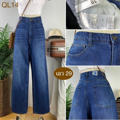 ♥️ รหัสQL14  ▪️ เอว 29&quot; สะโพก 41&quot; ต้นขา 25&quot; ▪️เป้า 13.5&quot; ยาว 39.5&quot; ปลายขา 8&quot; (นิ้ว)