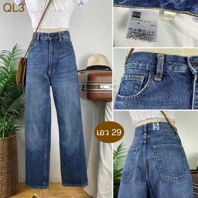 ♥️ รหัสQL3 ▪️ป้าย Gu  ▪️ เอว 29&quot; สะโพก 37&quot; ต้นขา 22&quot; ▪️เป้า 12&quot; ยาว 38.5&quot; ปลายขา 7&quot; (นิ้ว)