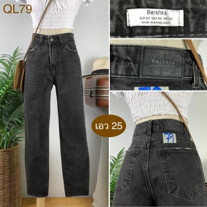 ♥️ รหัสQL79 ▪️ป้าย Bershka  ▪️ เอว 25&quot; สะโพก 35&quot; ต้นขา 20&quot; ▪️เป้า 10.5&quot; ยาว 36.5&quot; ปลายขา 5.5&quot; (นิ้ว)