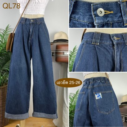 ♥️ รหัสQL78  ▪️ เอวยืด 25-26&quot; สะโพก 42&quot; ต้นขา 25&quot; ▪️เป้า 12 .5&quot; ยาว 36.5&quot; ปลายขา 10&quot; (นิ้ว)