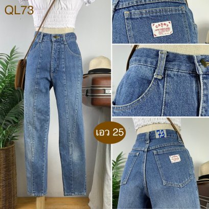 ♥️ รหัสQL73  ▪️ เอว 25&quot; สะโพก 36&quot; ต้นขา 21&#039; ▪️เป้า 11&quot; ยาว 37&quot; ปลายขา 5&quot; (นิ้ว)