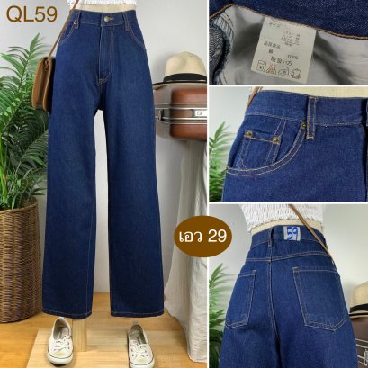 ♥️ รหัสQL59  ▪️ เอว 29&quot; สะโพก 38&quot; ต้นขา 23&quot; ▪️เป้า 11.5&quot; ยาว 40&quot; ปลายขา 7.5&quot; (นิ้ว)