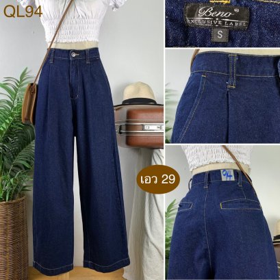 ♥️ รหัสQL94 ▪️ป้าย Beno  ▪️ เอว 29&quot; สะโพก 45&quot; ต้นขา 27&quot; ▪️เป้า 14&quot; ยาว 37.5&quot; ปลายขา 9&quot; (นิ้ว)