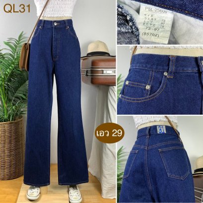 ♥️ รหัสQL32 ▪️ป้าย Jeans  ▪️ เอว 27&quot; สะโพก 40&quot; ต้นขา 23&quot; ▪️เป้า 13&quot; ยาว 38.5&quot; ปลายขา 6&quot; (นิ้ว)