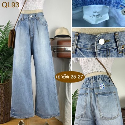 ♥️ รหัสQL93 ▪️ป้าย YOOM  ▪️ เอวยืด 25-27&quot; สะโพก 39&quot; ต้นขา 25&quot; ▪️เป้า 14&quot; ยาว 38.5&quot; ปลายขา 10.5&quot; (นิ้ว)