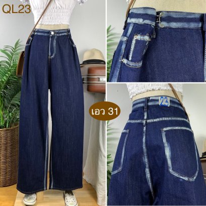 ♥️ รหัสQL23  ▪️ เอว 31&quot; สะโพก 49&quot; ต้นขา 28&quot; ▪️เป้า 14&quot; ยาว 42.5&quot; ปลายขา 10&quot; (นิ้ว)