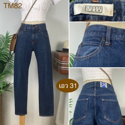 ♥️ รหัสTM82 ▪️ป้าย Lowrys Farm  ▪️ เอว 31&quot; สะโพก 38&quot; ต้นขา 21&quot; ▪️เป้า 9.5&quot; ยาว 35&quot; ปลายขา 5.5&quot; (นิ้ว)