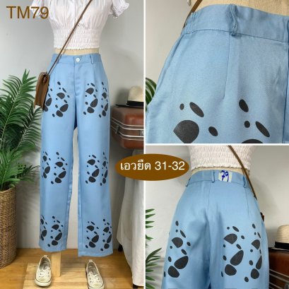♥️ รหัสTM79  ▪️ เอวยืด 31-32&quot; สะโพก 40&quot; ต้นขา 24&quot; ▪️เป้า 11&quot; ยาว 40&quot; ปลายขา 7.5&quot; (นิ้ว)